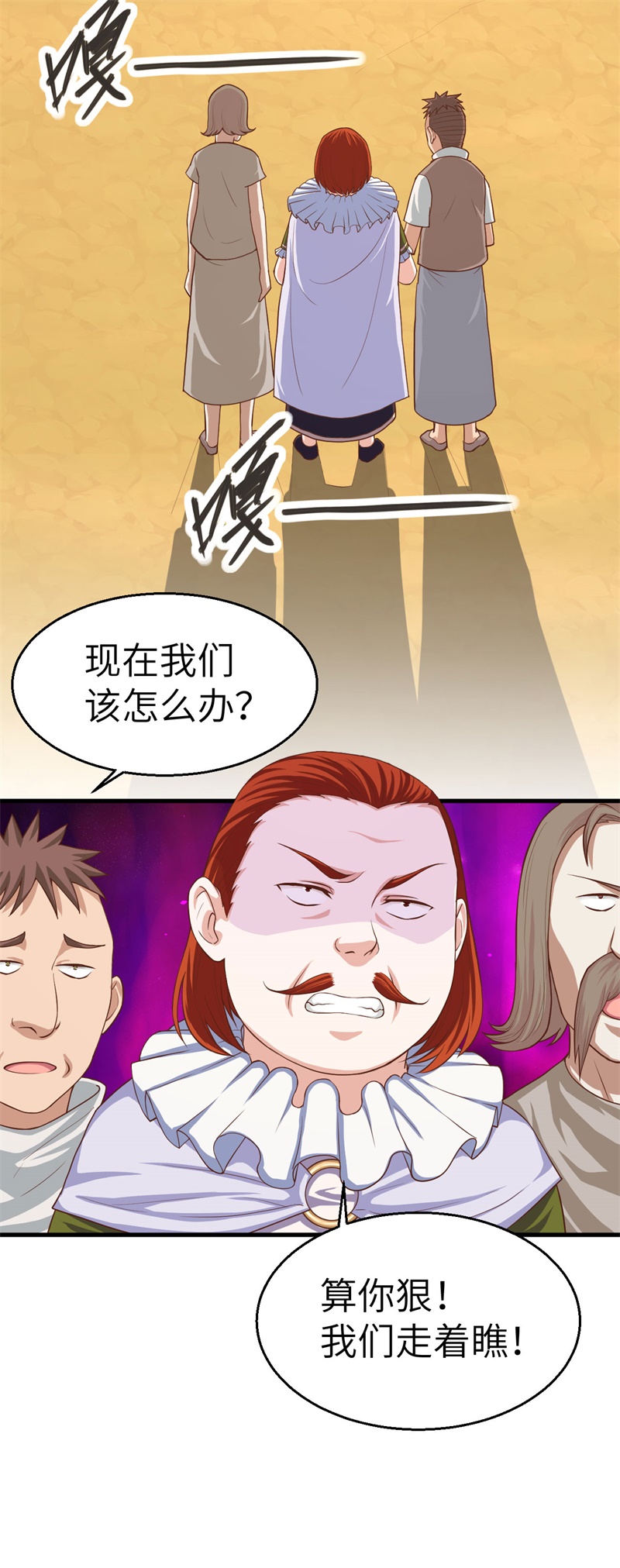 从今天开始当城主014 少爷，您的粮到了！
