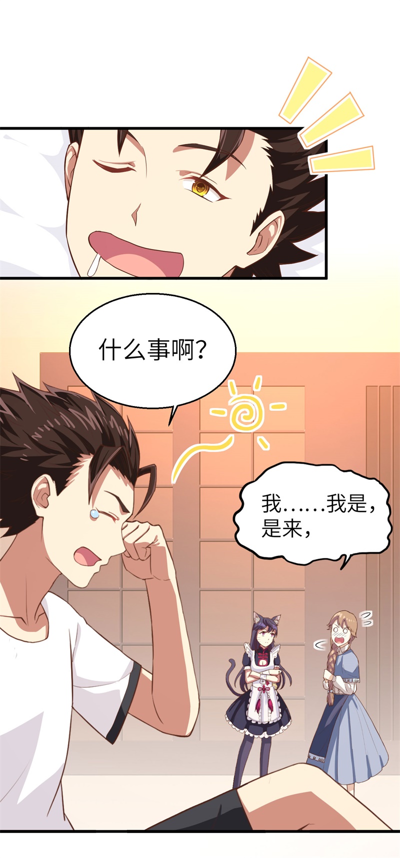 从今天开始当城主014 少爷，您的粮到了！