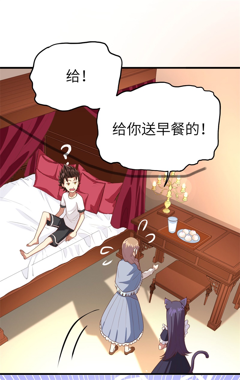 从今天开始当城主014 少爷，您的粮到了！