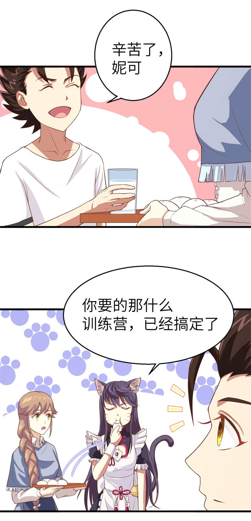 从今天开始当城主014 少爷，您的粮到了！