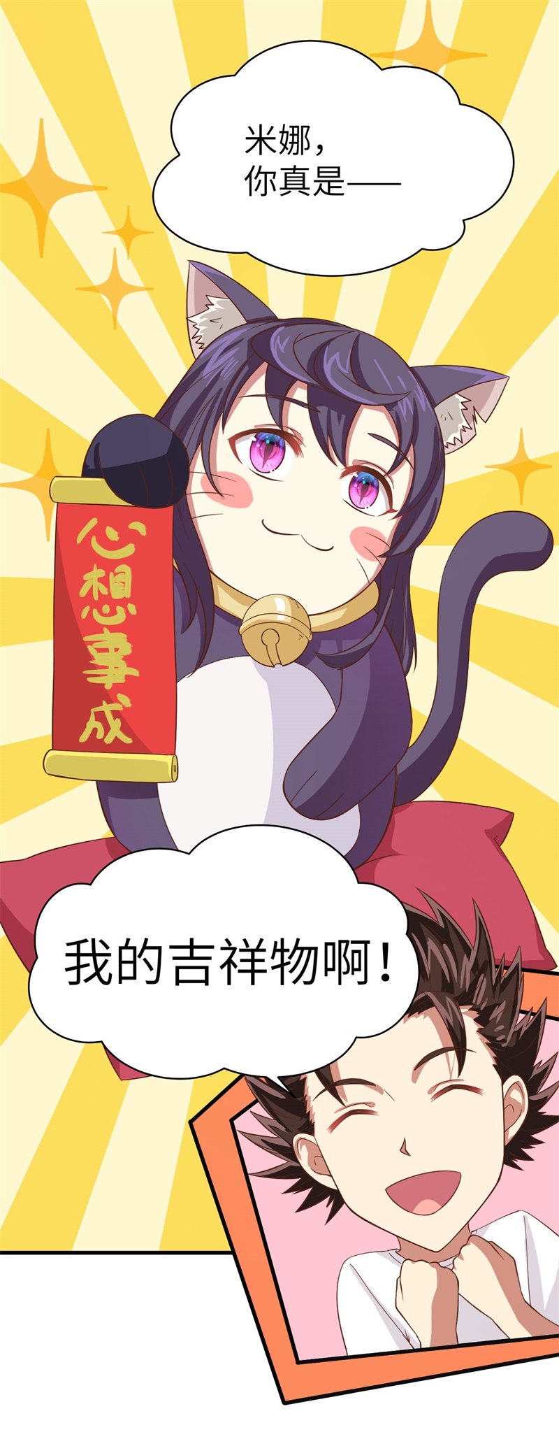 从今天开始当城主014 少爷，您的粮到了！