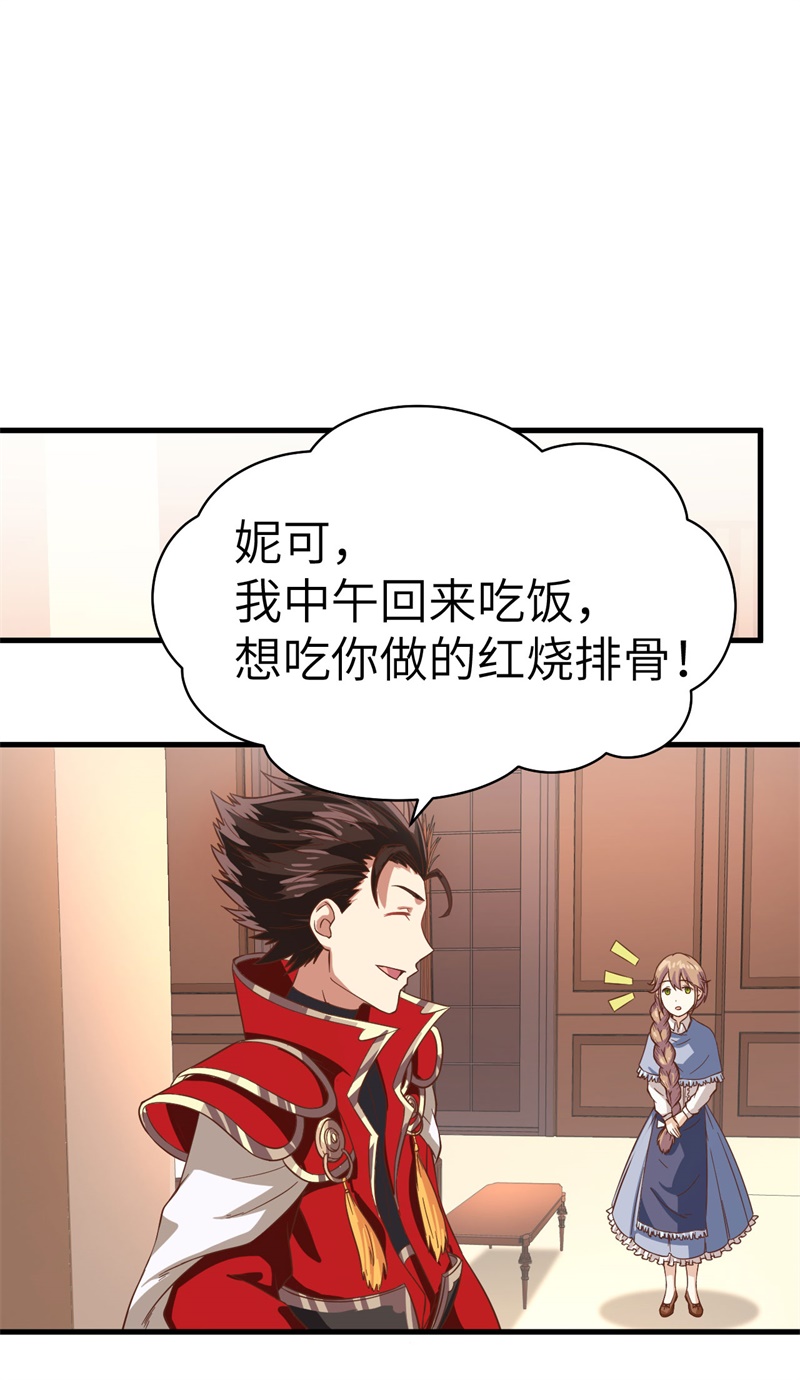 从今天开始当城主014 少爷，您的粮到了！
