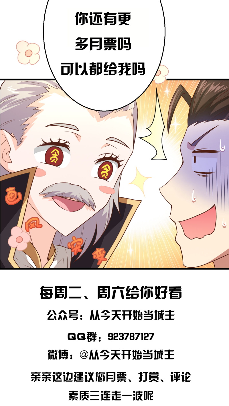 从今天开始当城主014 少爷，您的粮到了！