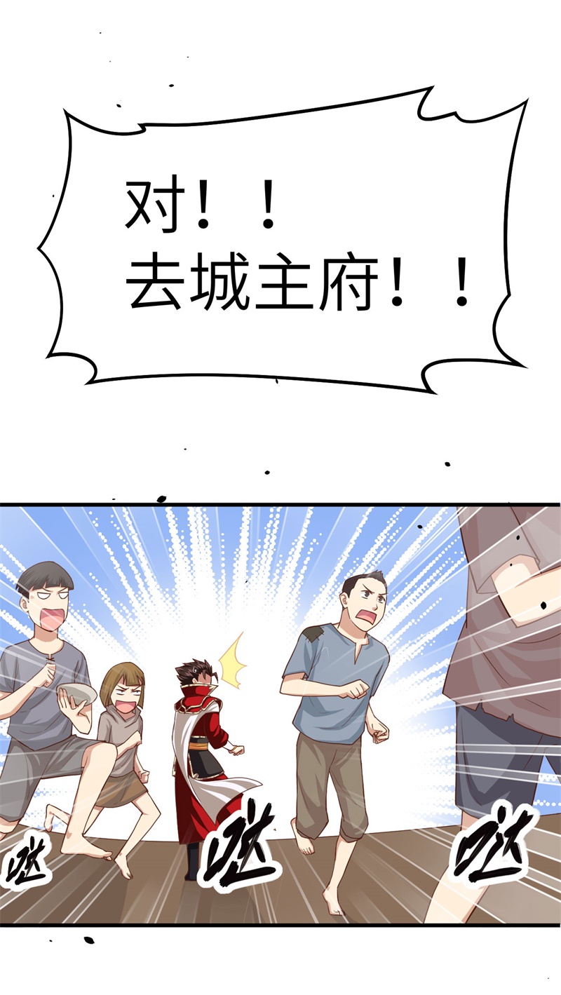 从今天开始当城主014 少爷，您的粮到了！