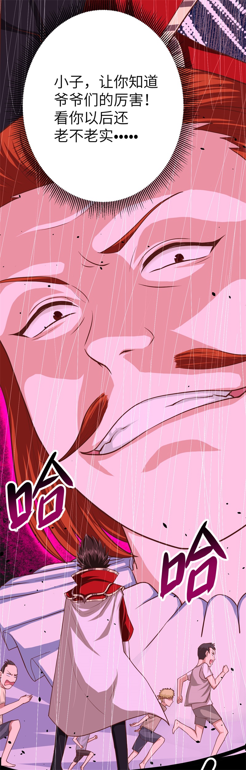 从今天开始当城主014 少爷，您的粮到了！