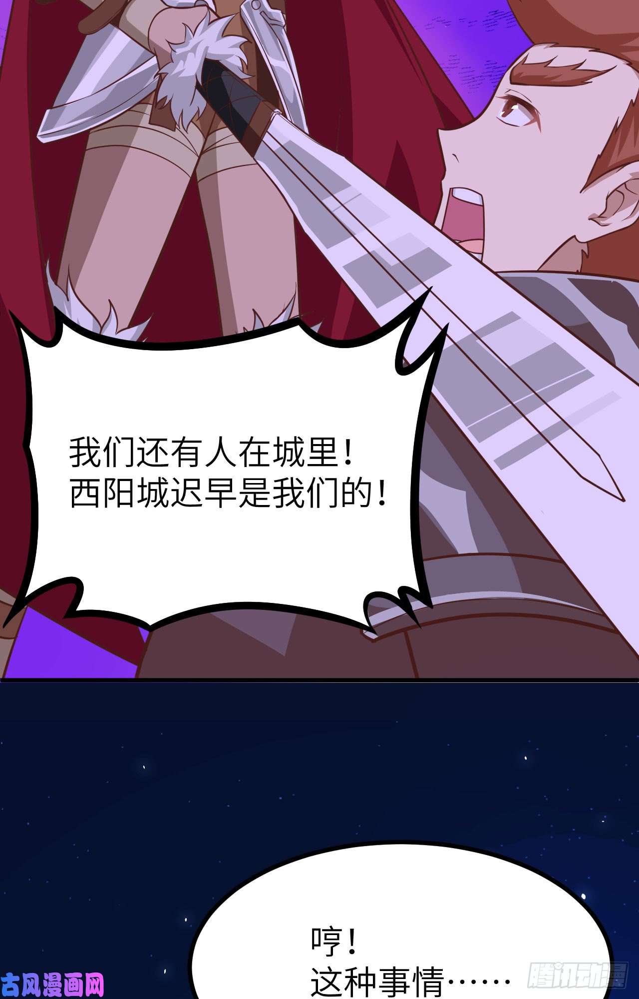 从今天开始当城主147 就算全世界都不要你，我要