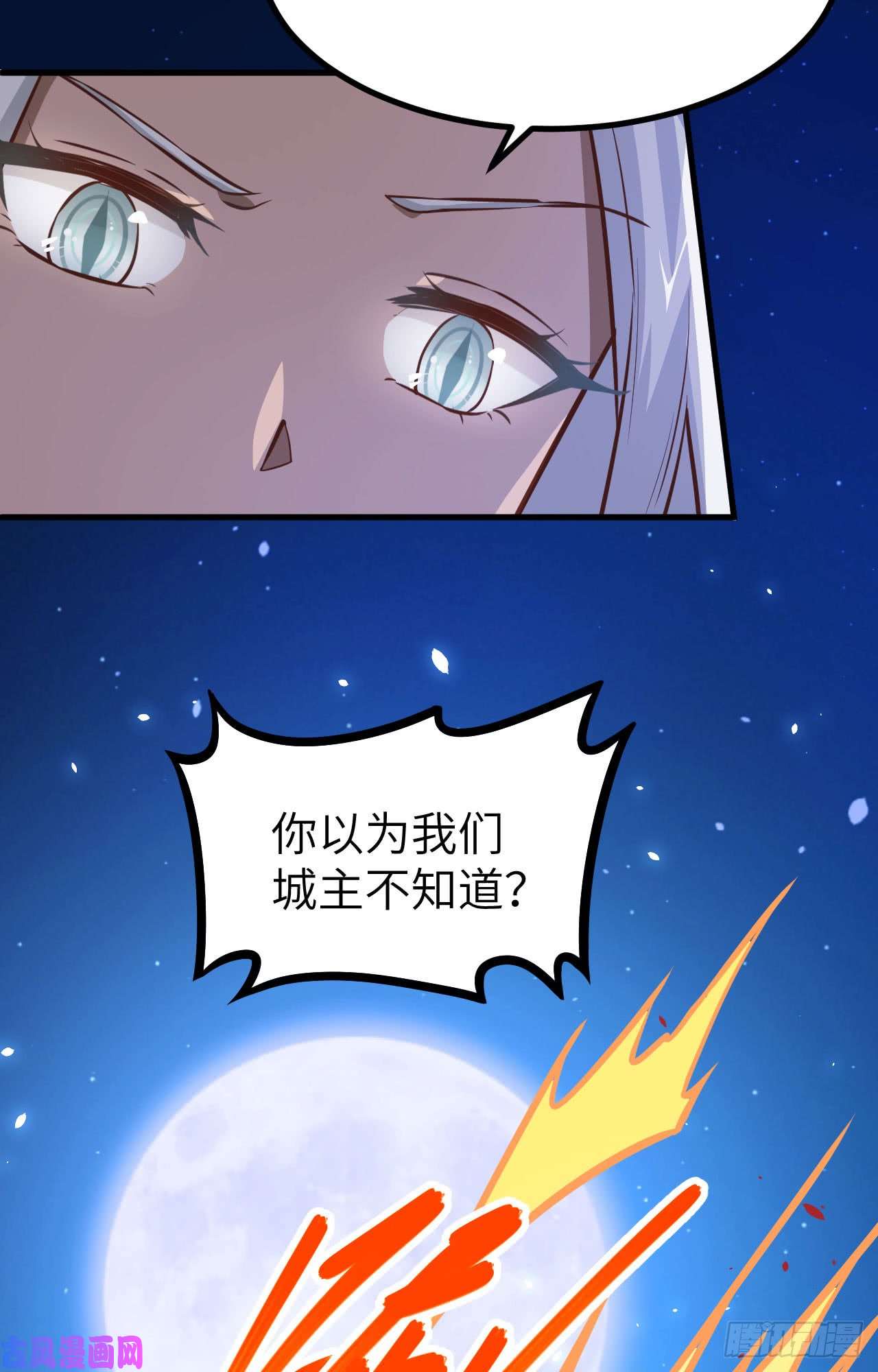从今天开始当城主147 就算全世界都不要你，我要