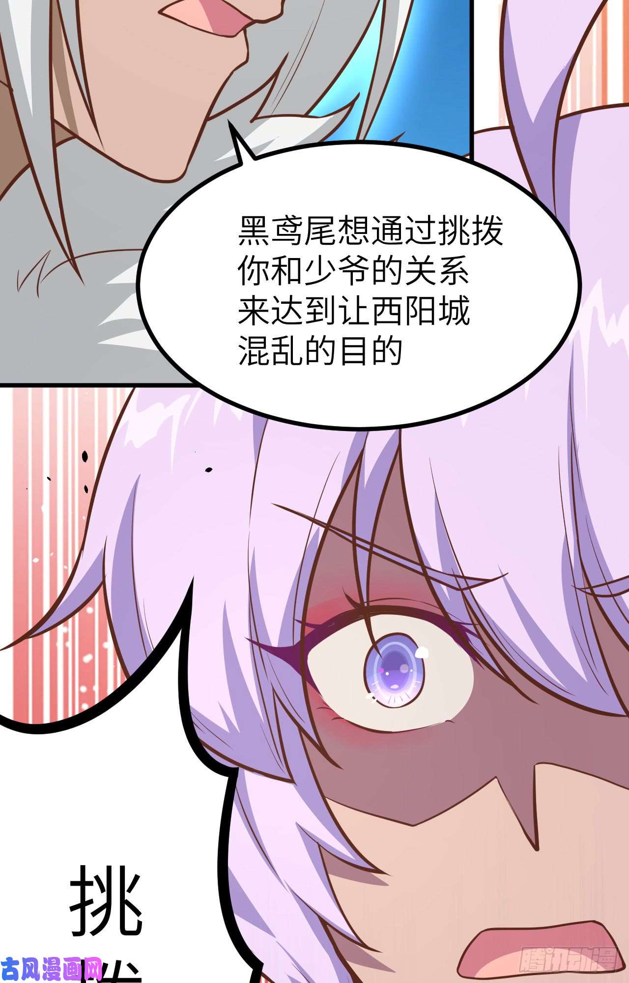 从今天开始当城主147 就算全世界都不要你，我要