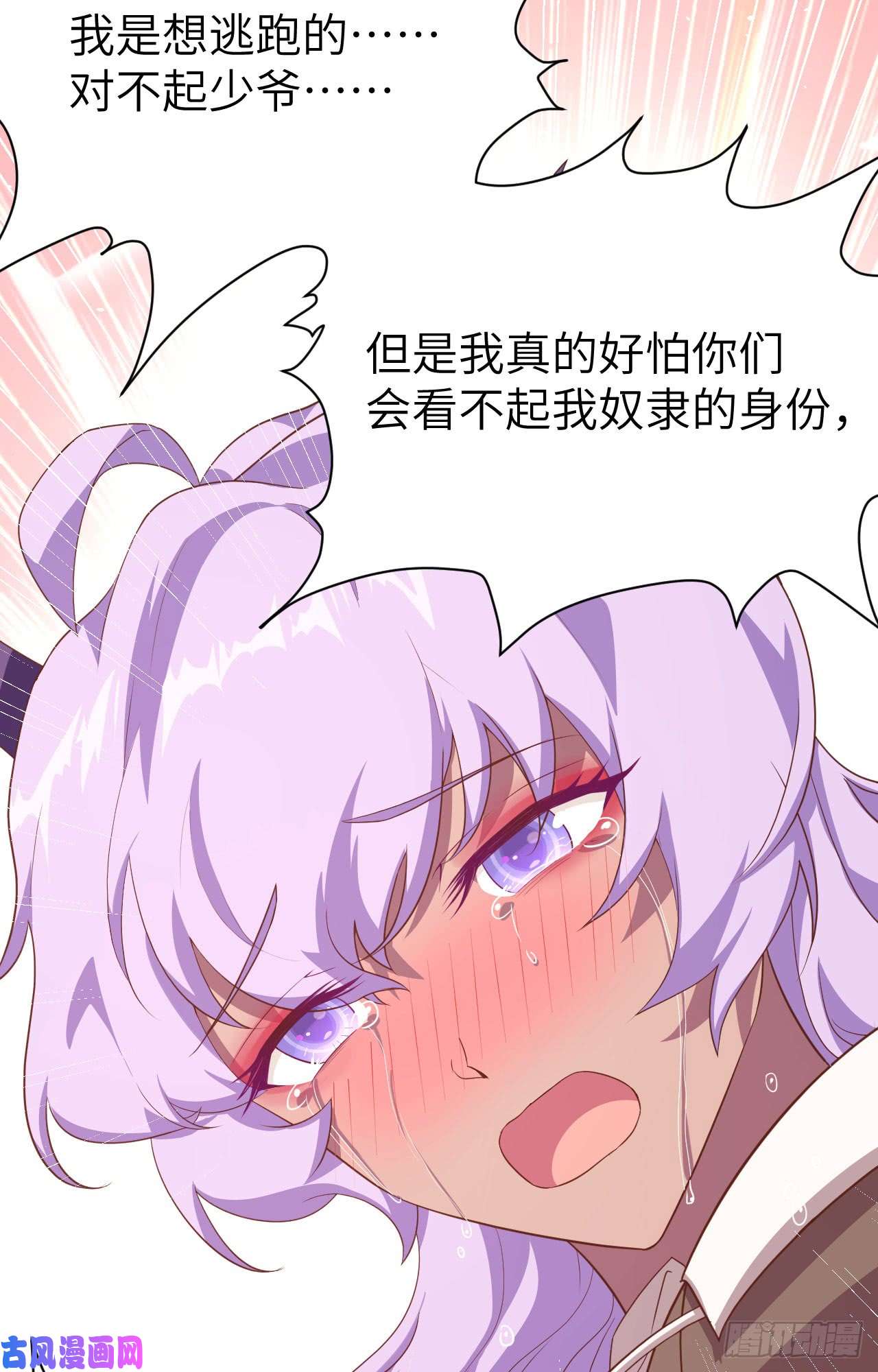 从今天开始当城主147 就算全世界都不要你，我要
