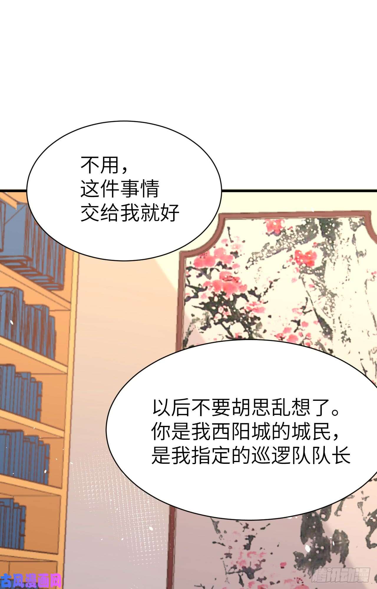 从今天开始当城主147 就算全世界都不要你，我要