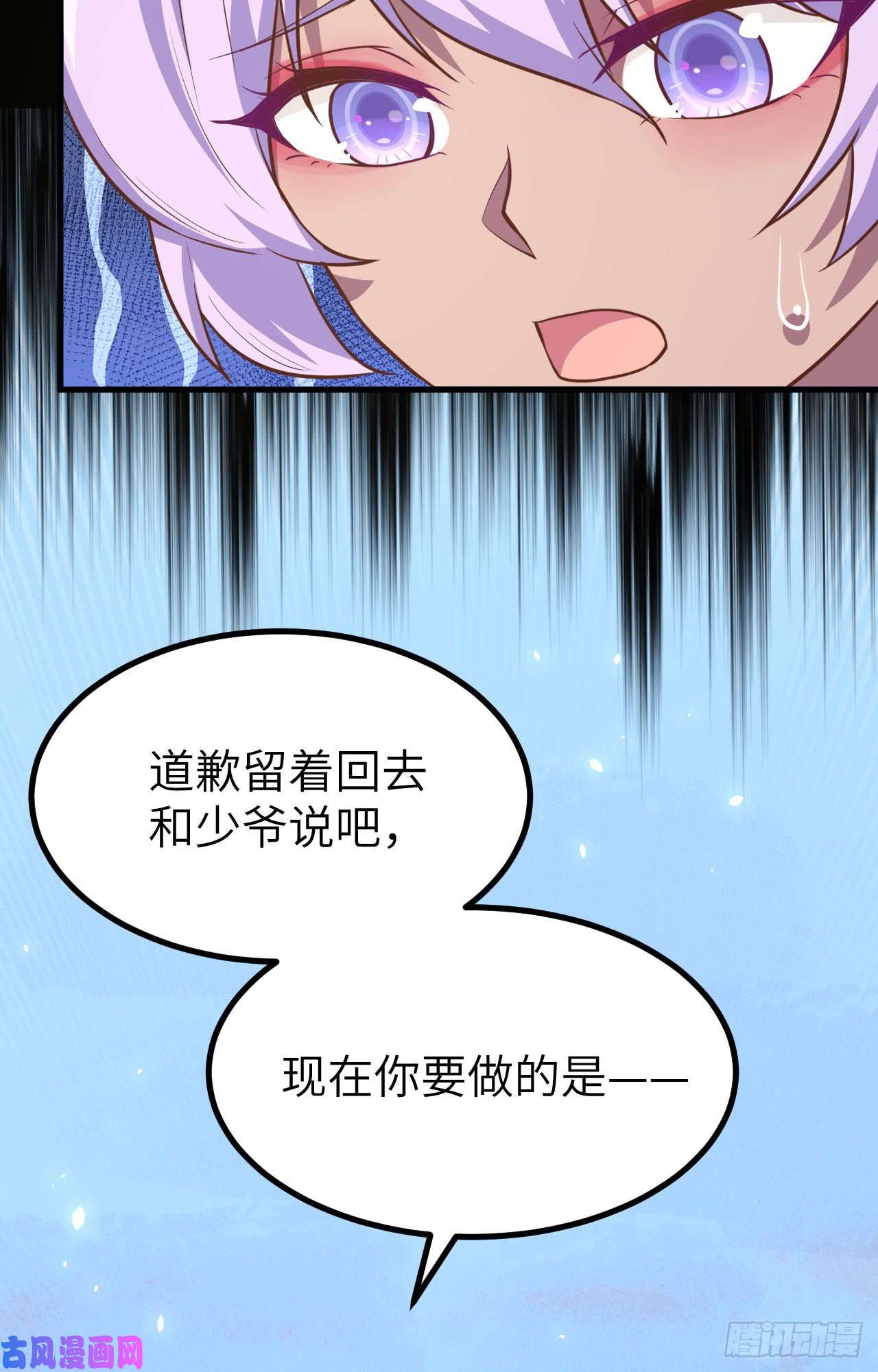 从今天开始当城主147 就算全世界都不要你，我要