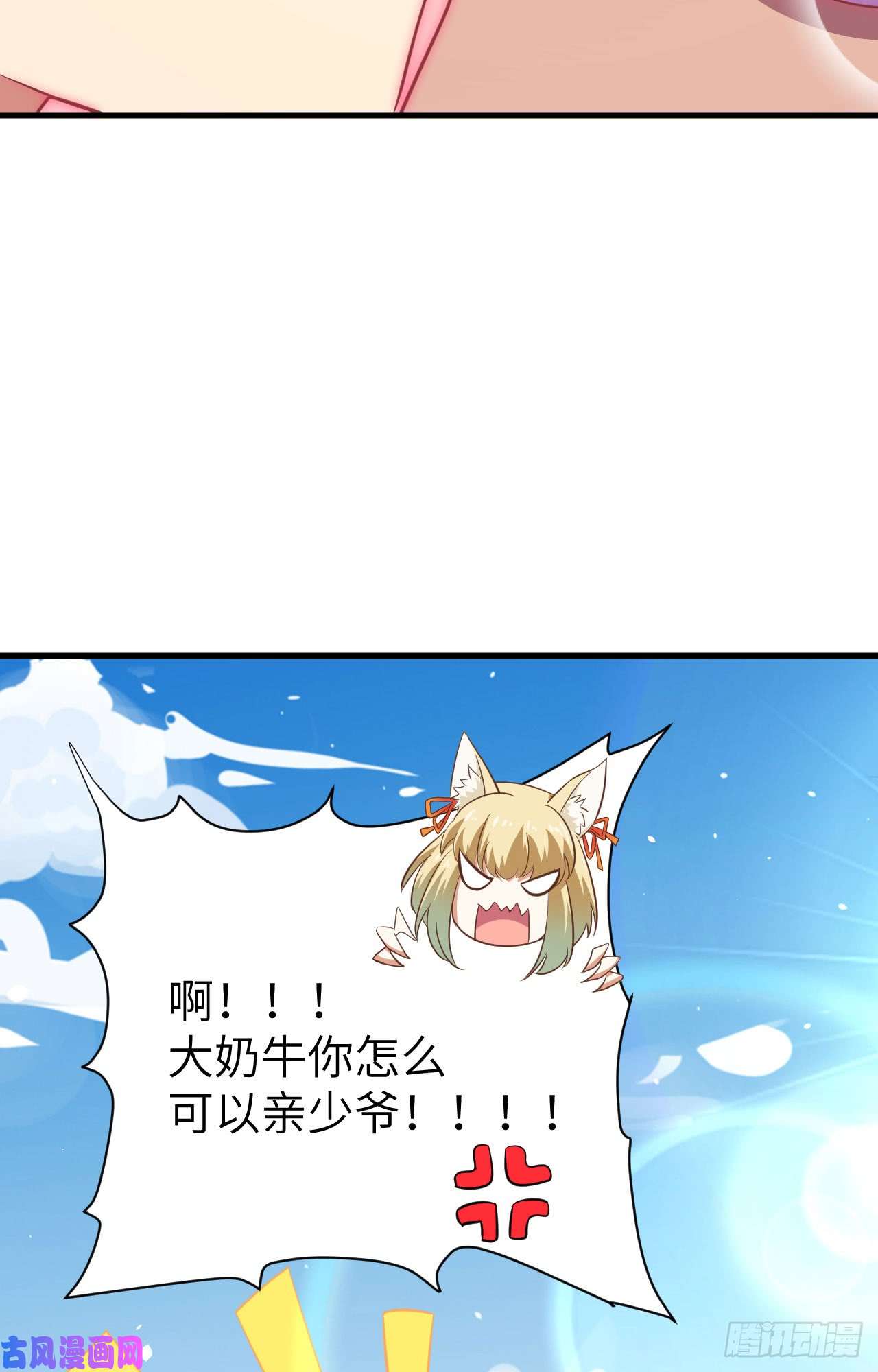 从今天开始当城主147 就算全世界都不要你，我要