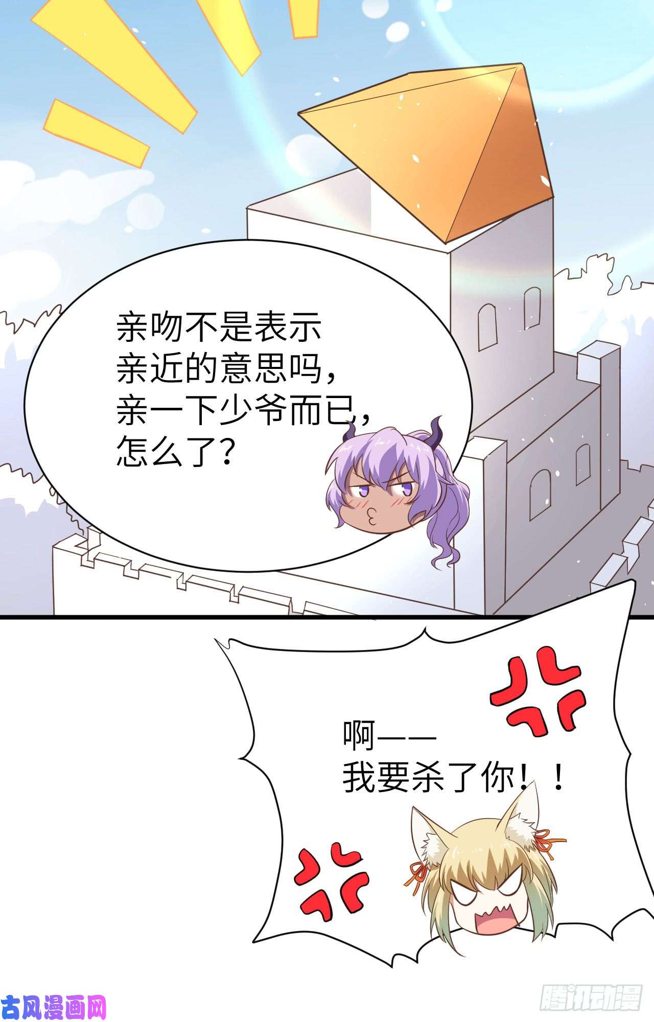从今天开始当城主147 就算全世界都不要你，我要