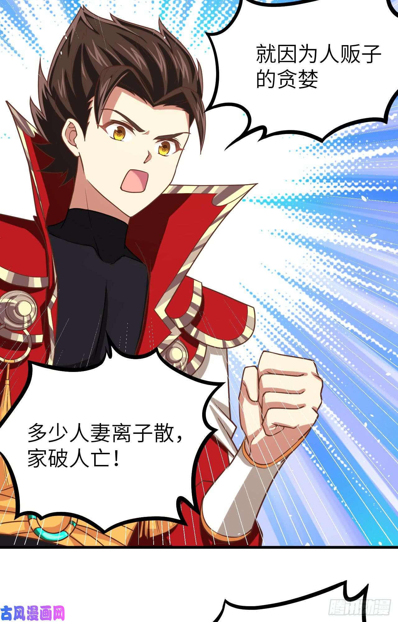 从今天开始当城主148 人人生而平等