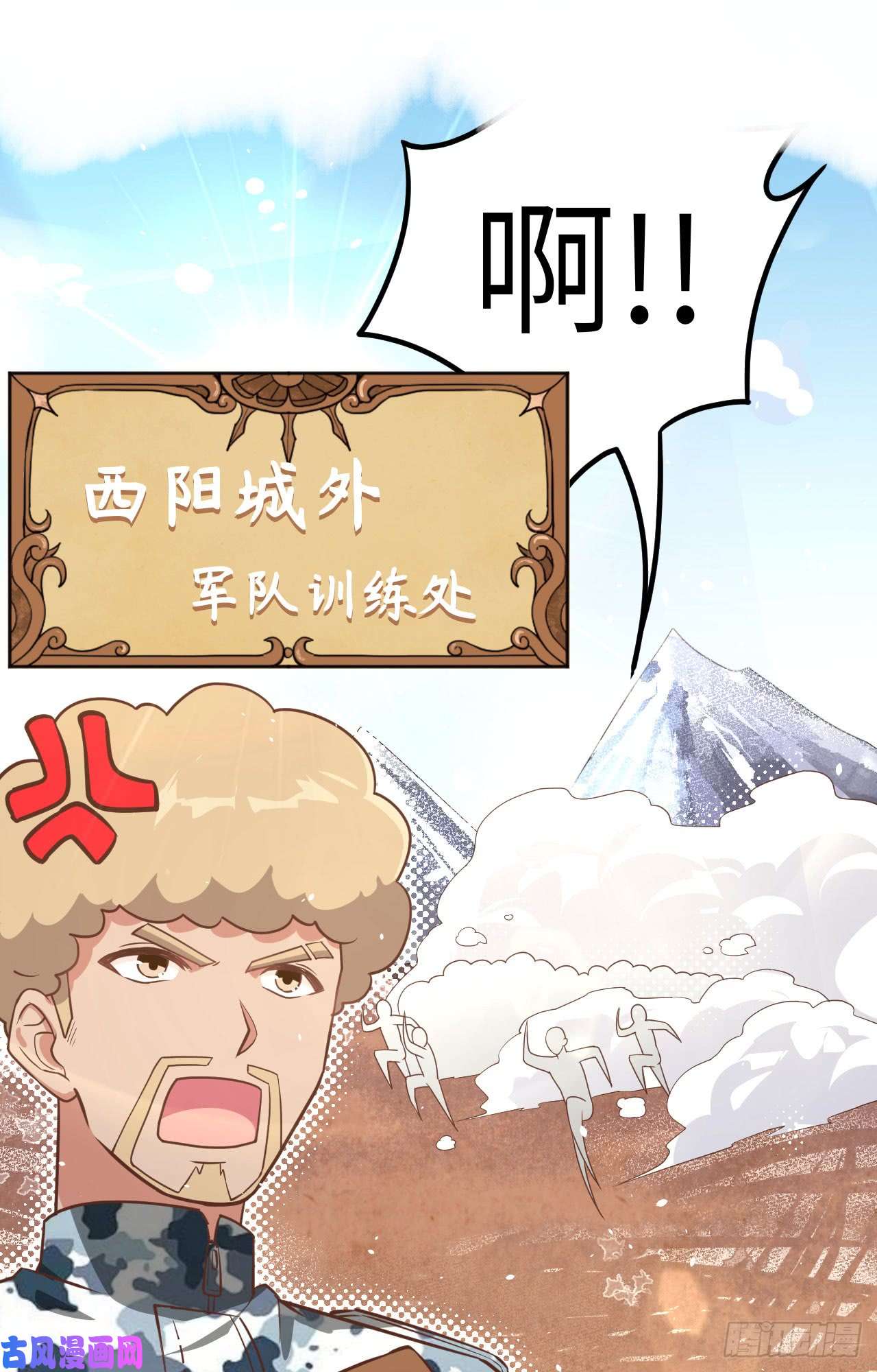 从今天开始当城主149 新兵测试