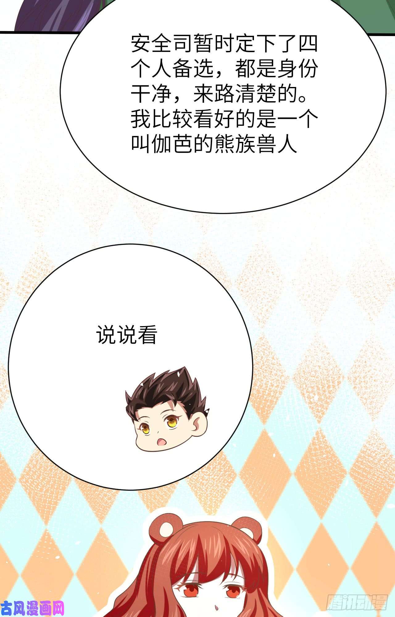 从今天开始当城主149 新兵测试