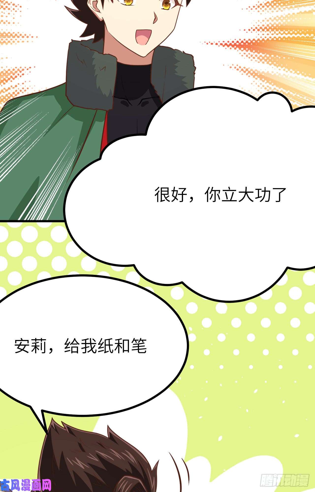 从今天开始当城主149 新兵测试