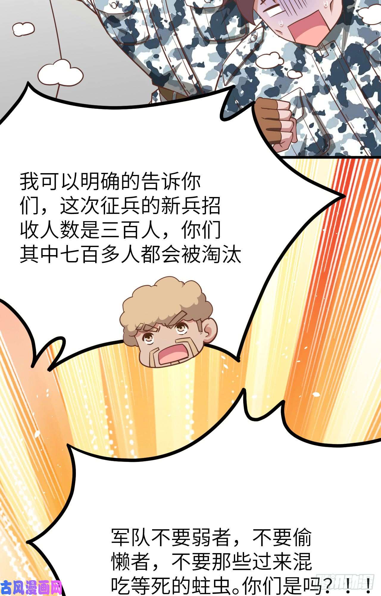 从今天开始当城主149 新兵测试