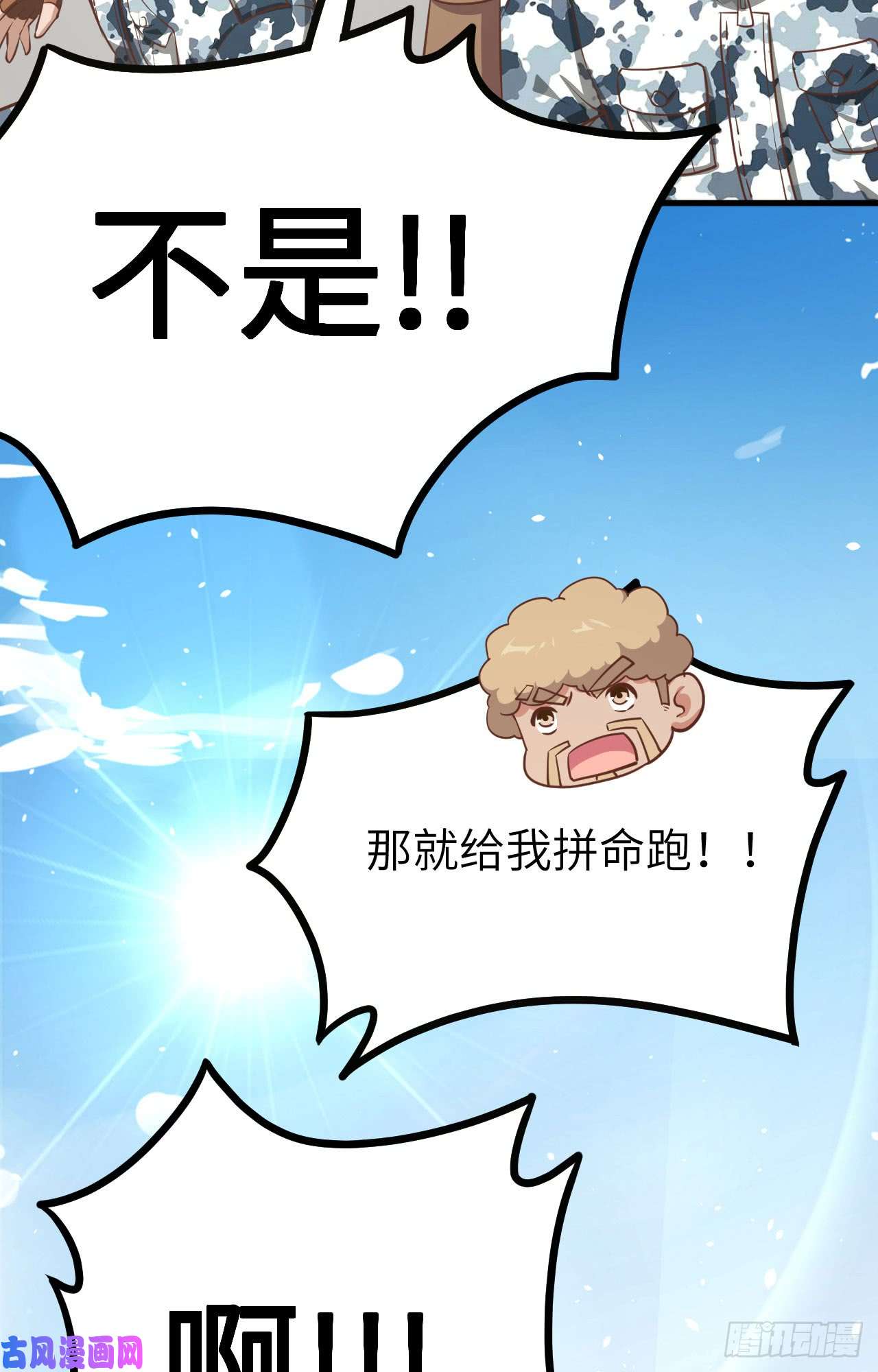 从今天开始当城主149 新兵测试