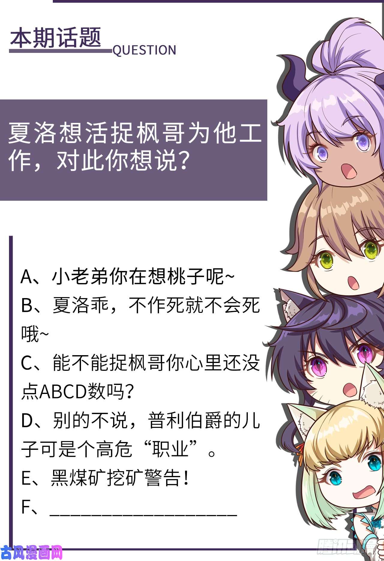 从今天开始当城主149 新兵测试