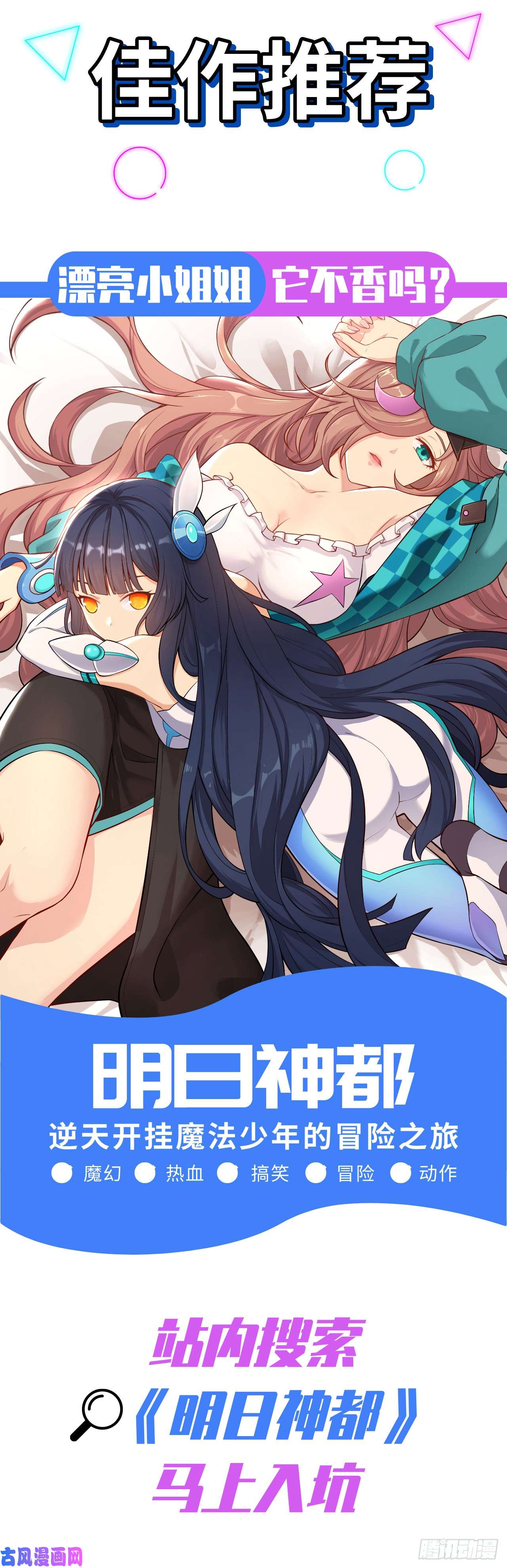 从今天开始当城主149 新兵测试