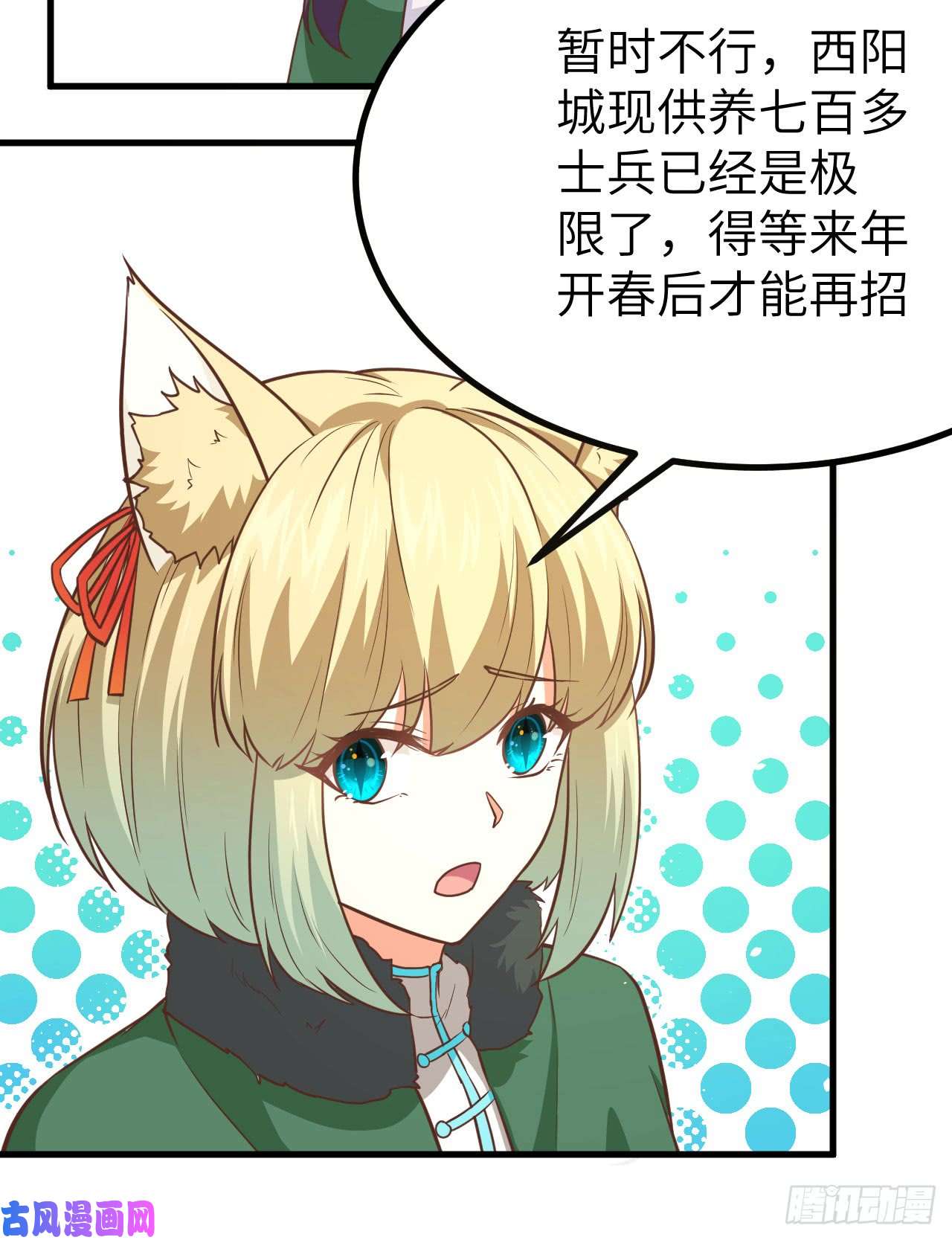 从今天开始当城主149 新兵测试