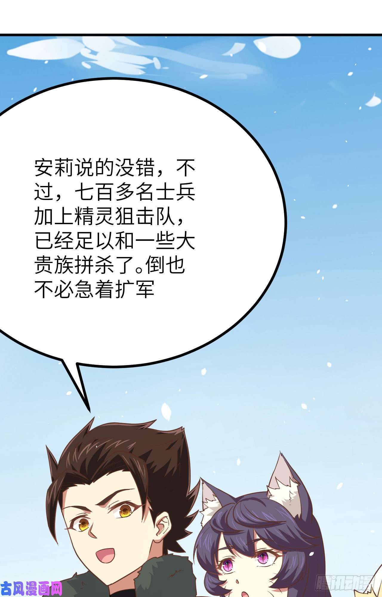 从今天开始当城主149 新兵测试