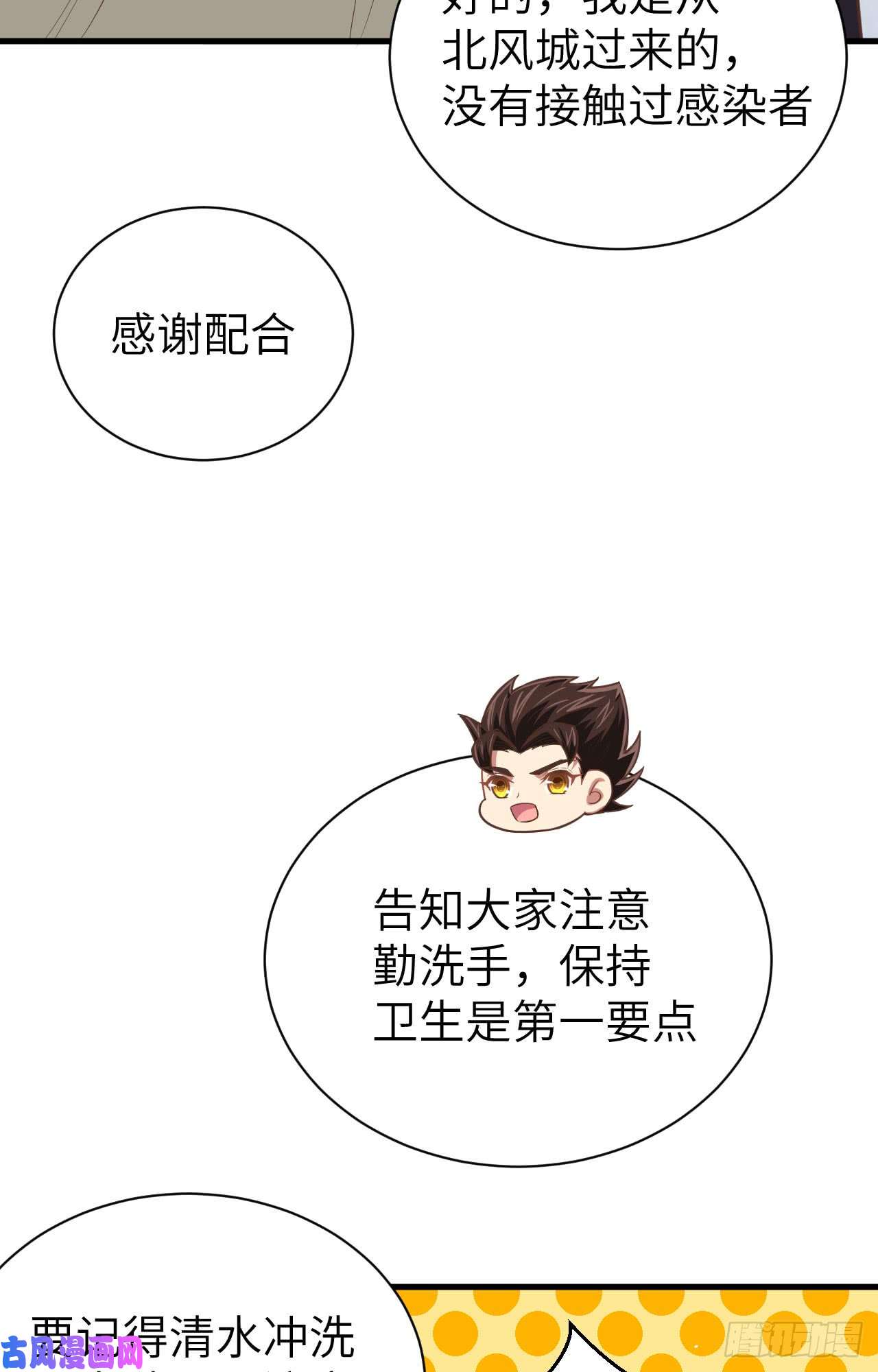 从今天开始当城主和城主一起战疫情