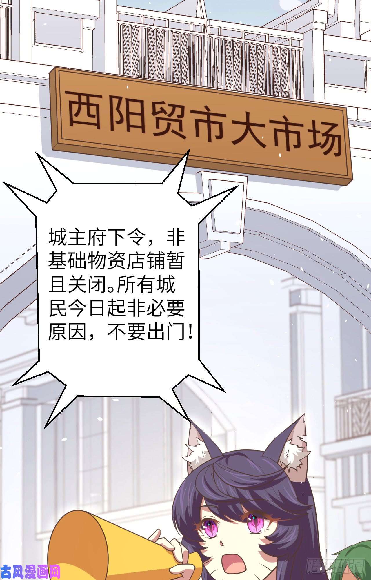 从今天开始当城主和城主一起战疫情