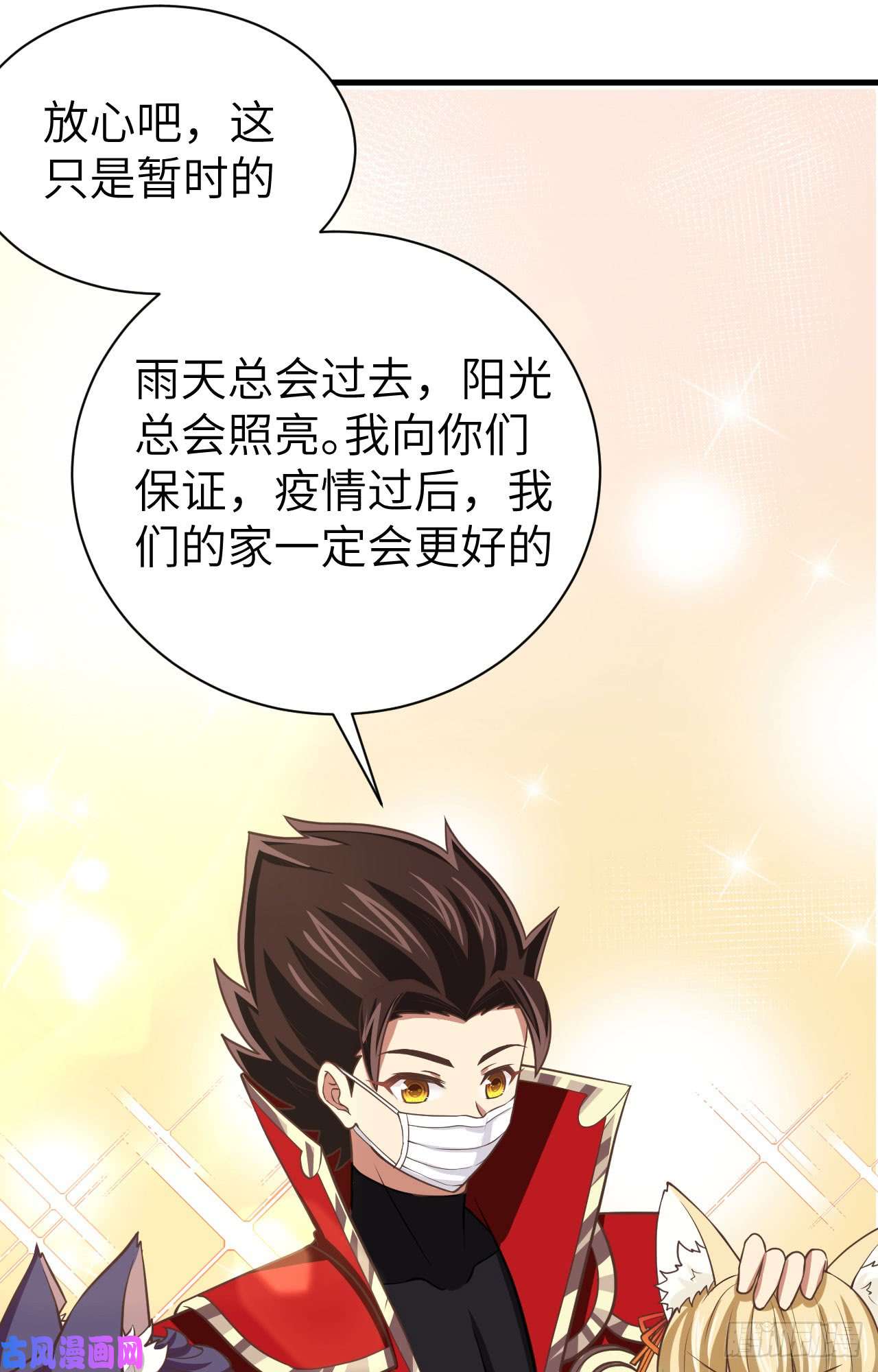 从今天开始当城主和城主一起战疫情
