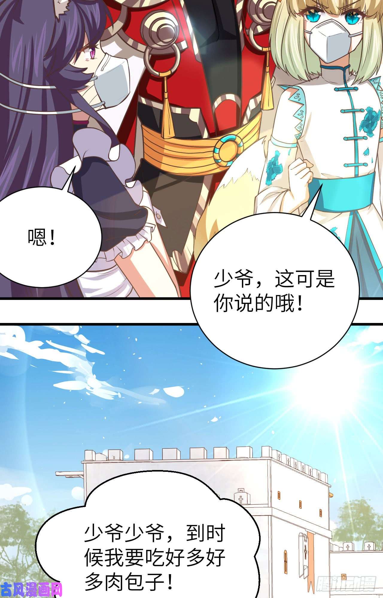 从今天开始当城主和城主一起战疫情
