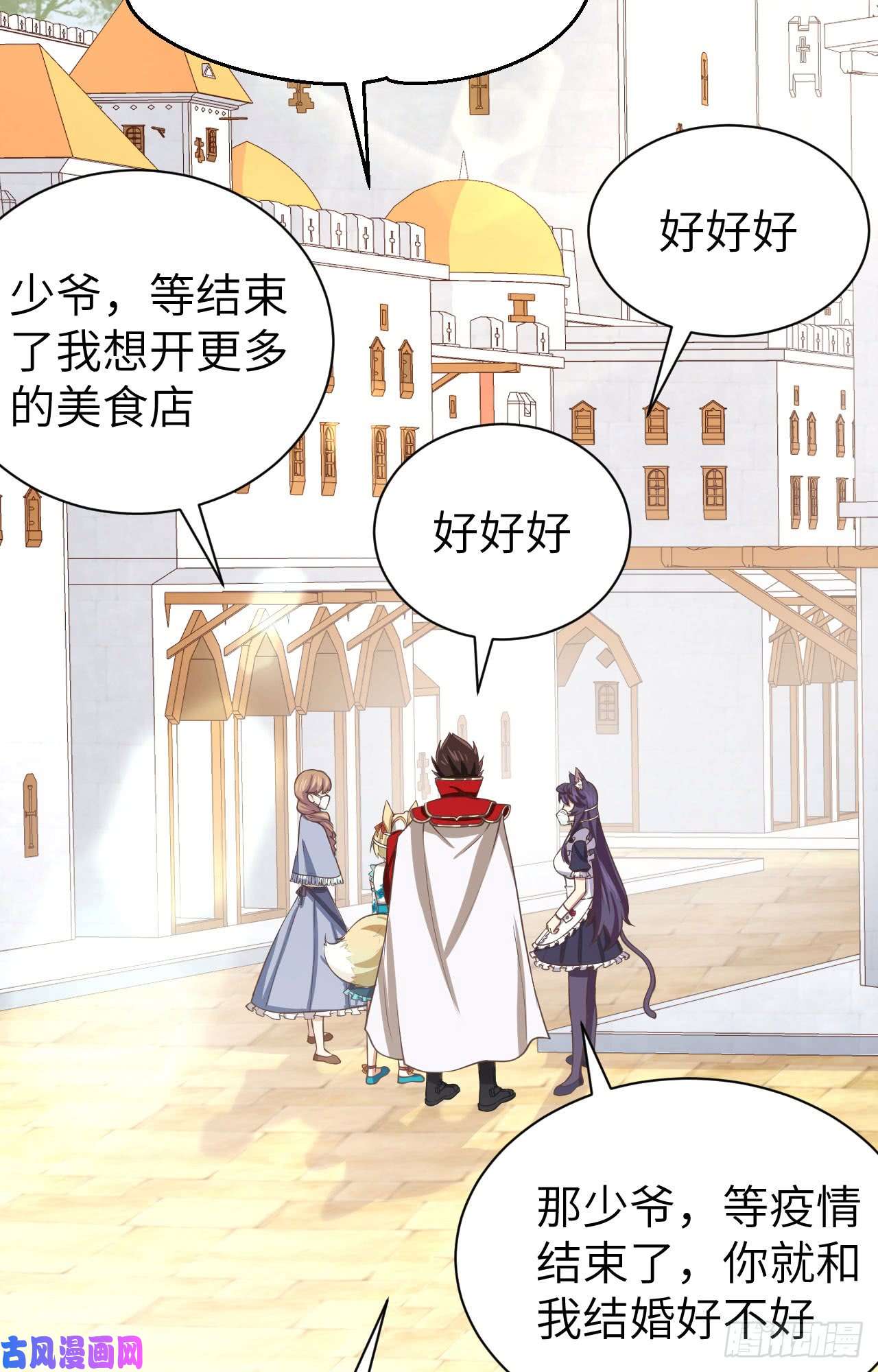 从今天开始当城主和城主一起战疫情