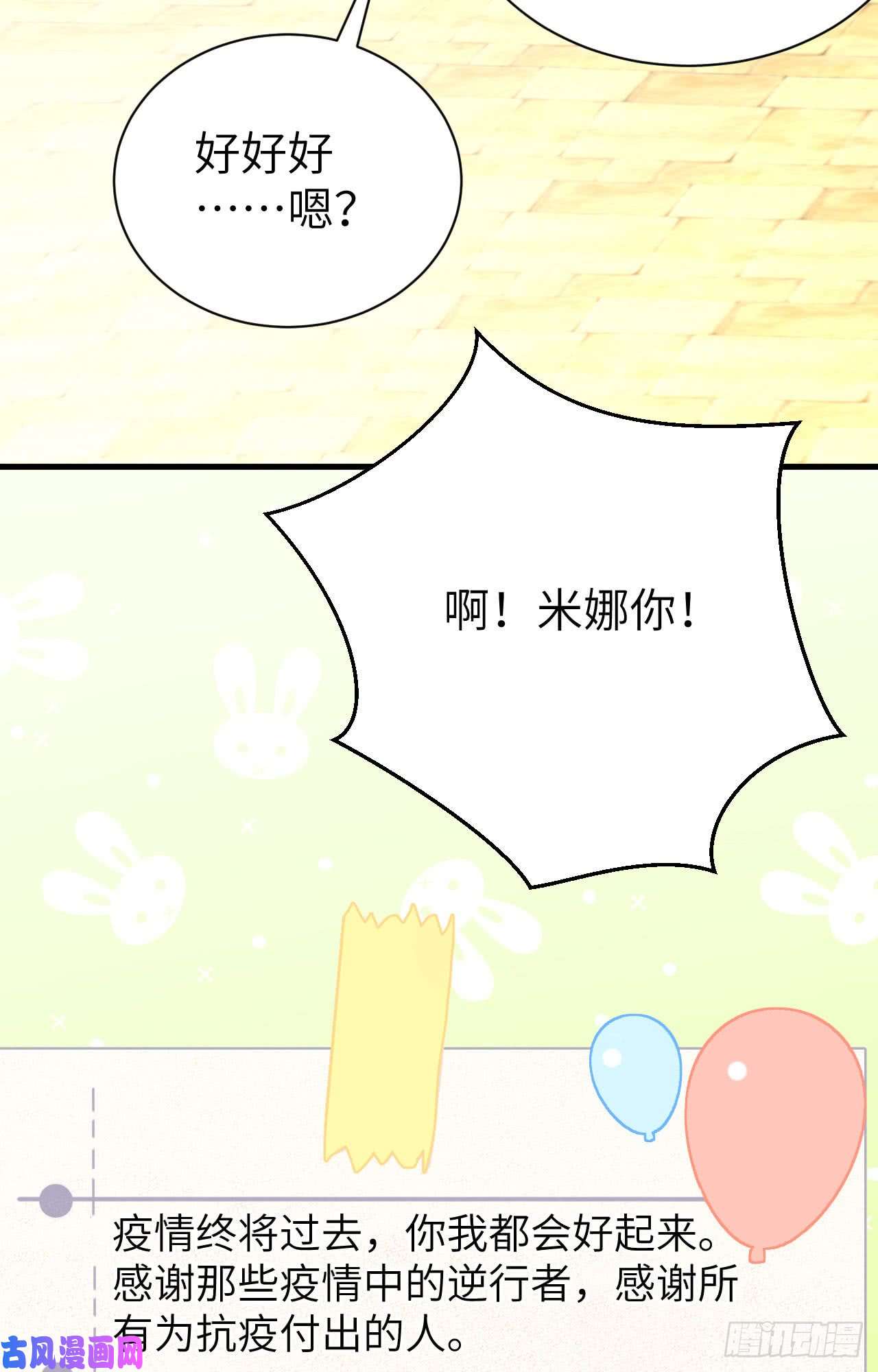 从今天开始当城主和城主一起战疫情