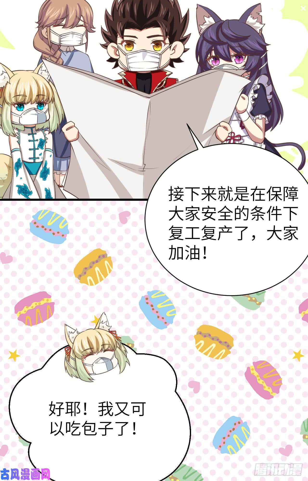 从今天开始当城主和城主一起战疫情