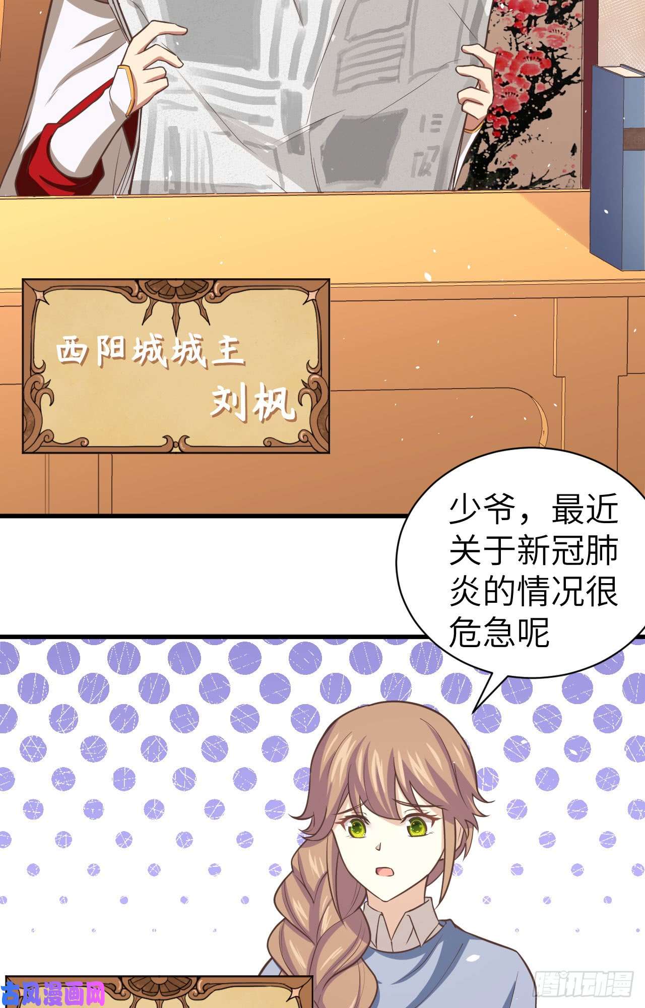 从今天开始当城主和城主一起战疫情