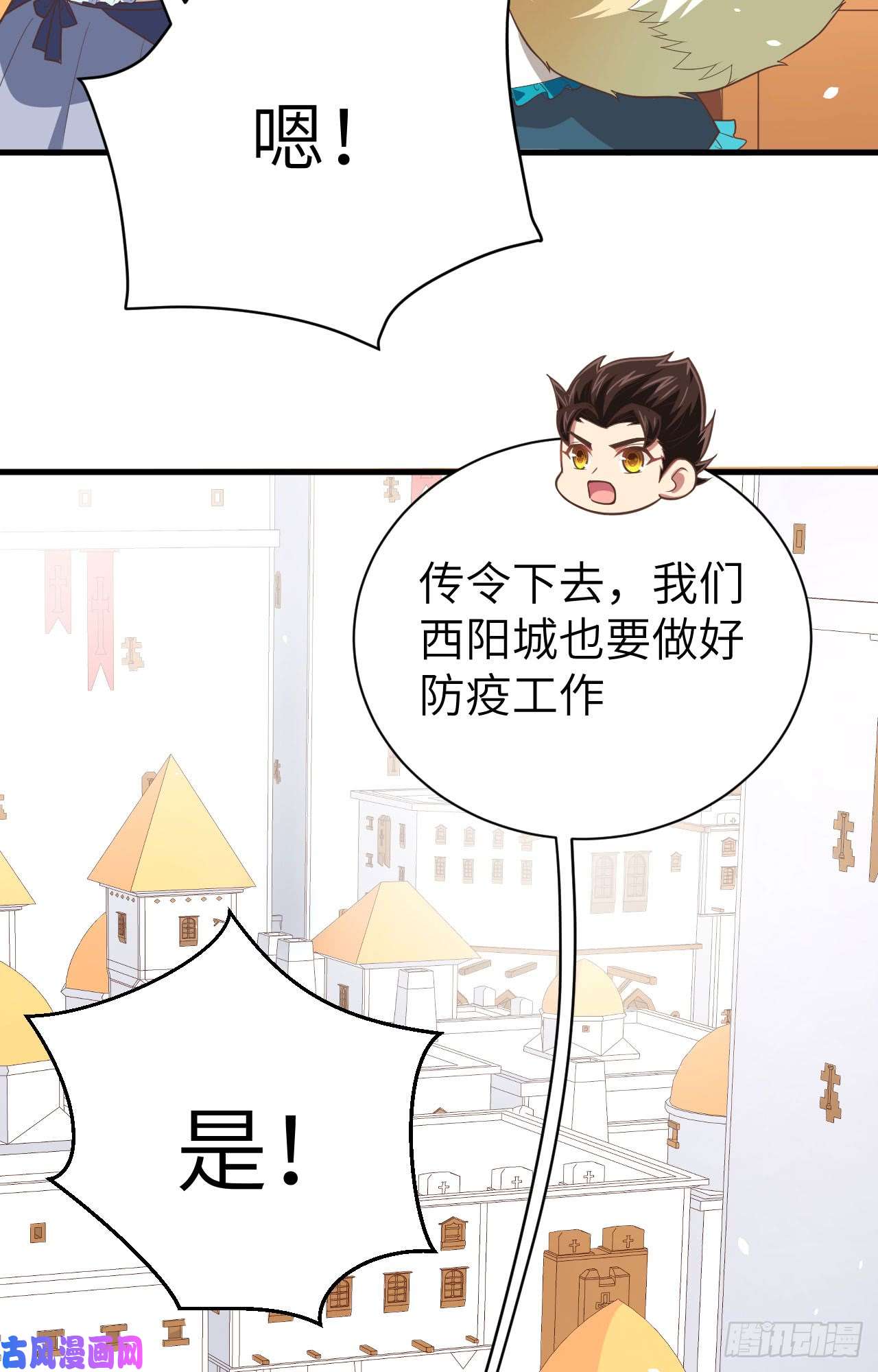 从今天开始当城主和城主一起战疫情