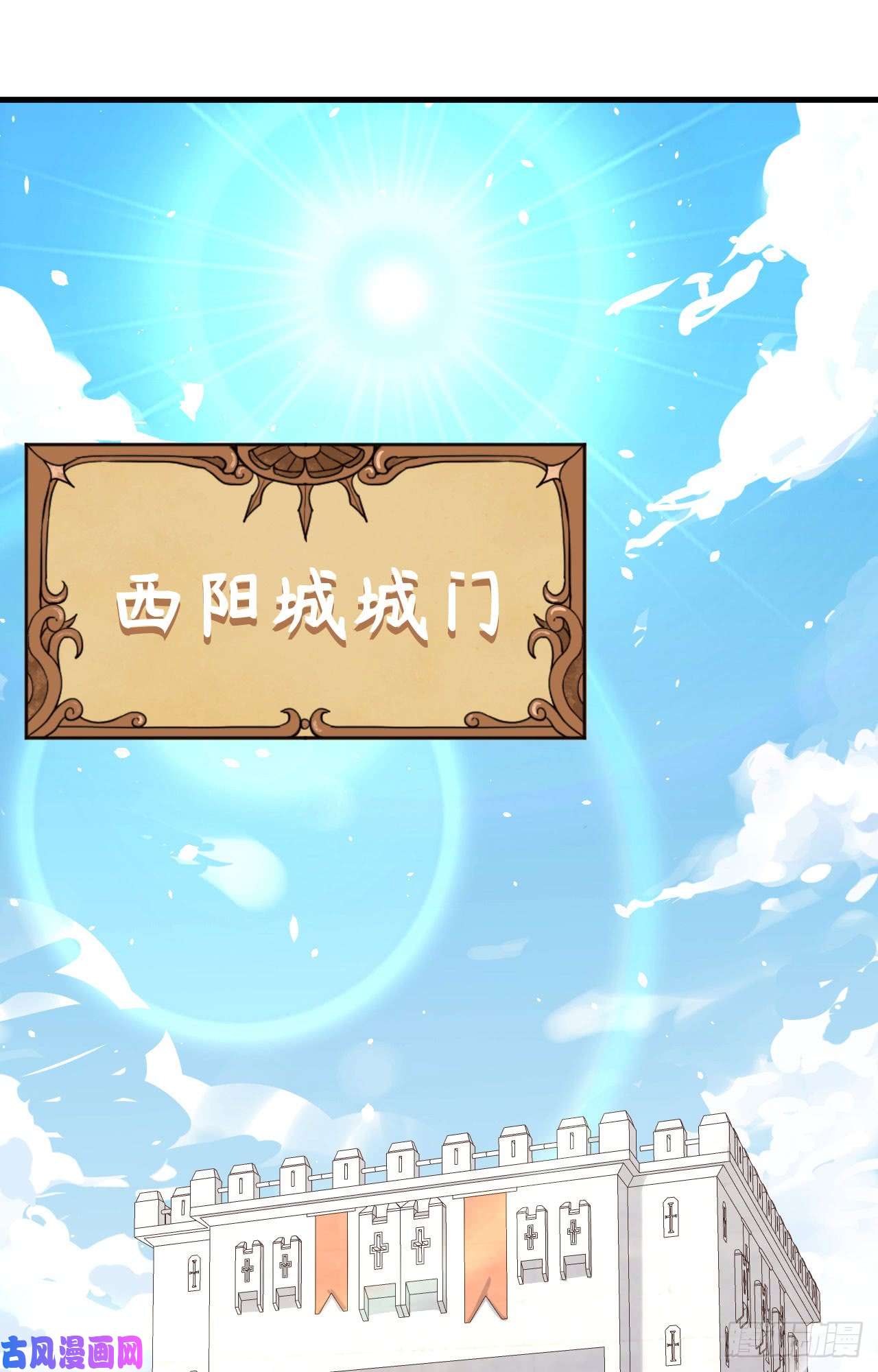 从今天开始当城主150 杀手再来