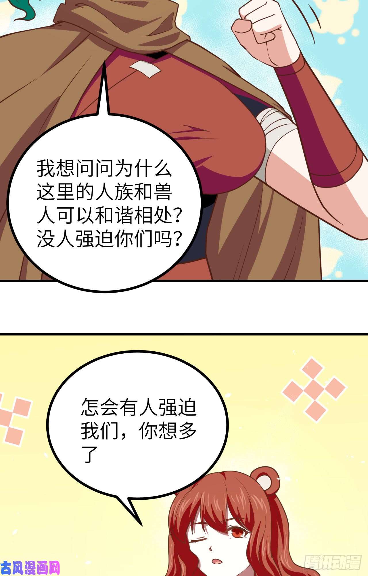 从今天开始当城主150 杀手再来