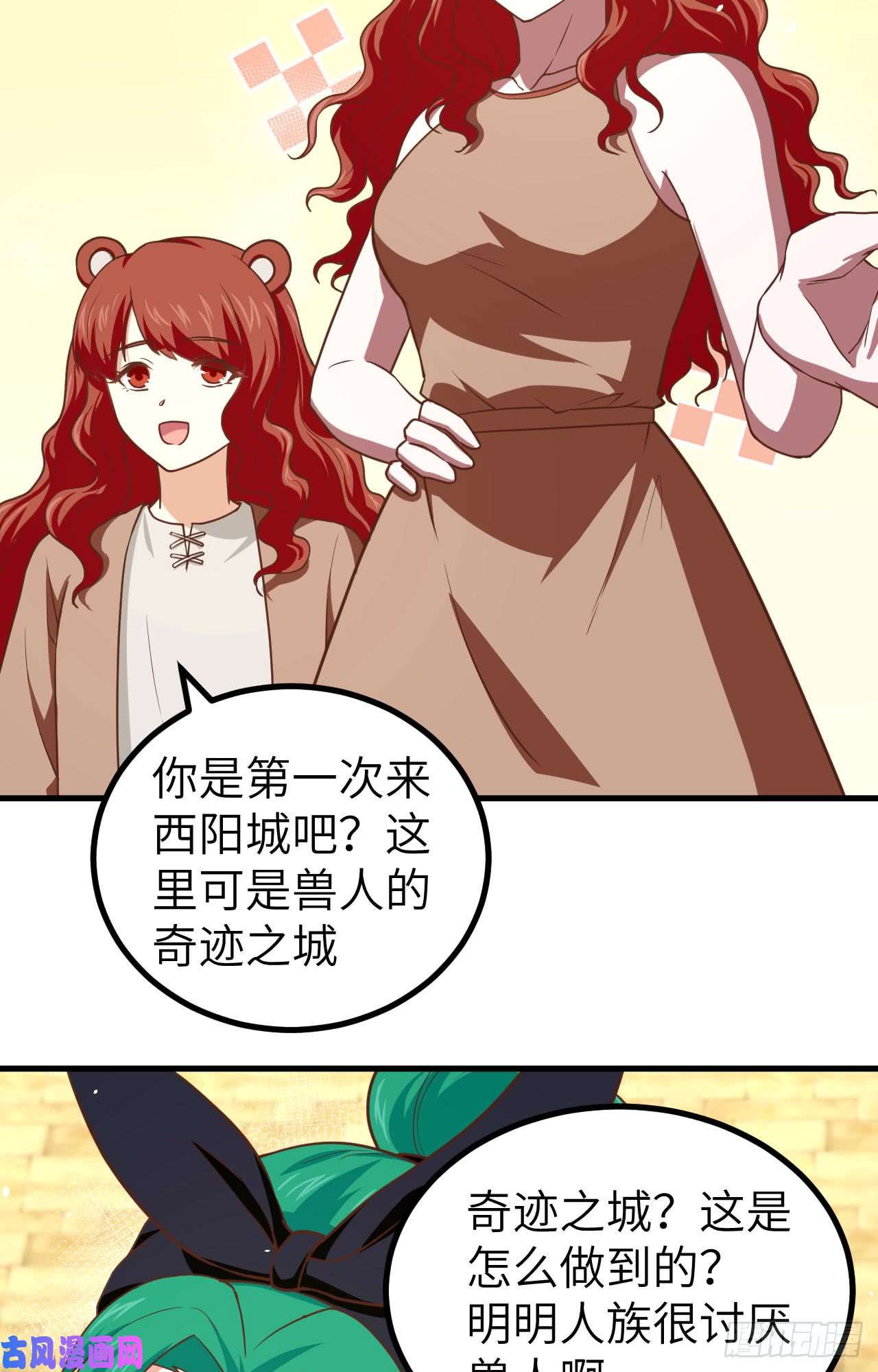 从今天开始当城主150 杀手再来