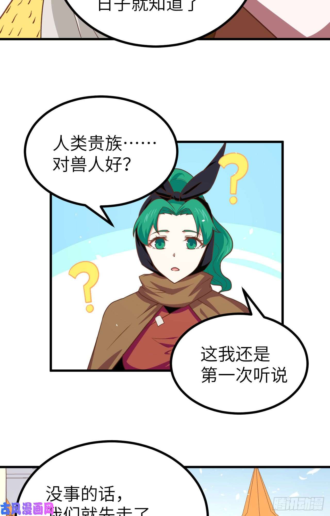 从今天开始当城主150 杀手再来