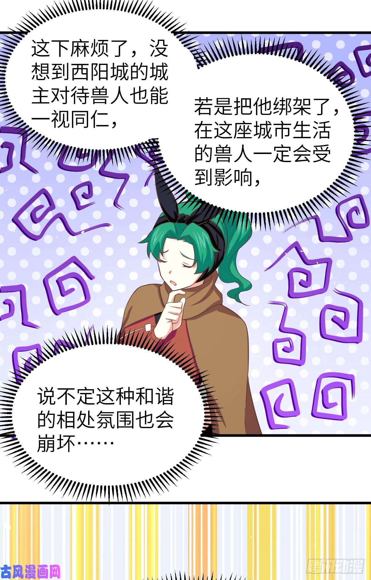 从今天开始当城主150 杀手再来
