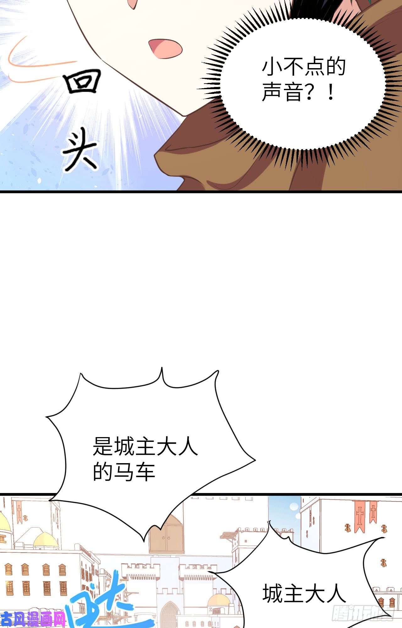 从今天开始当城主150 杀手再来