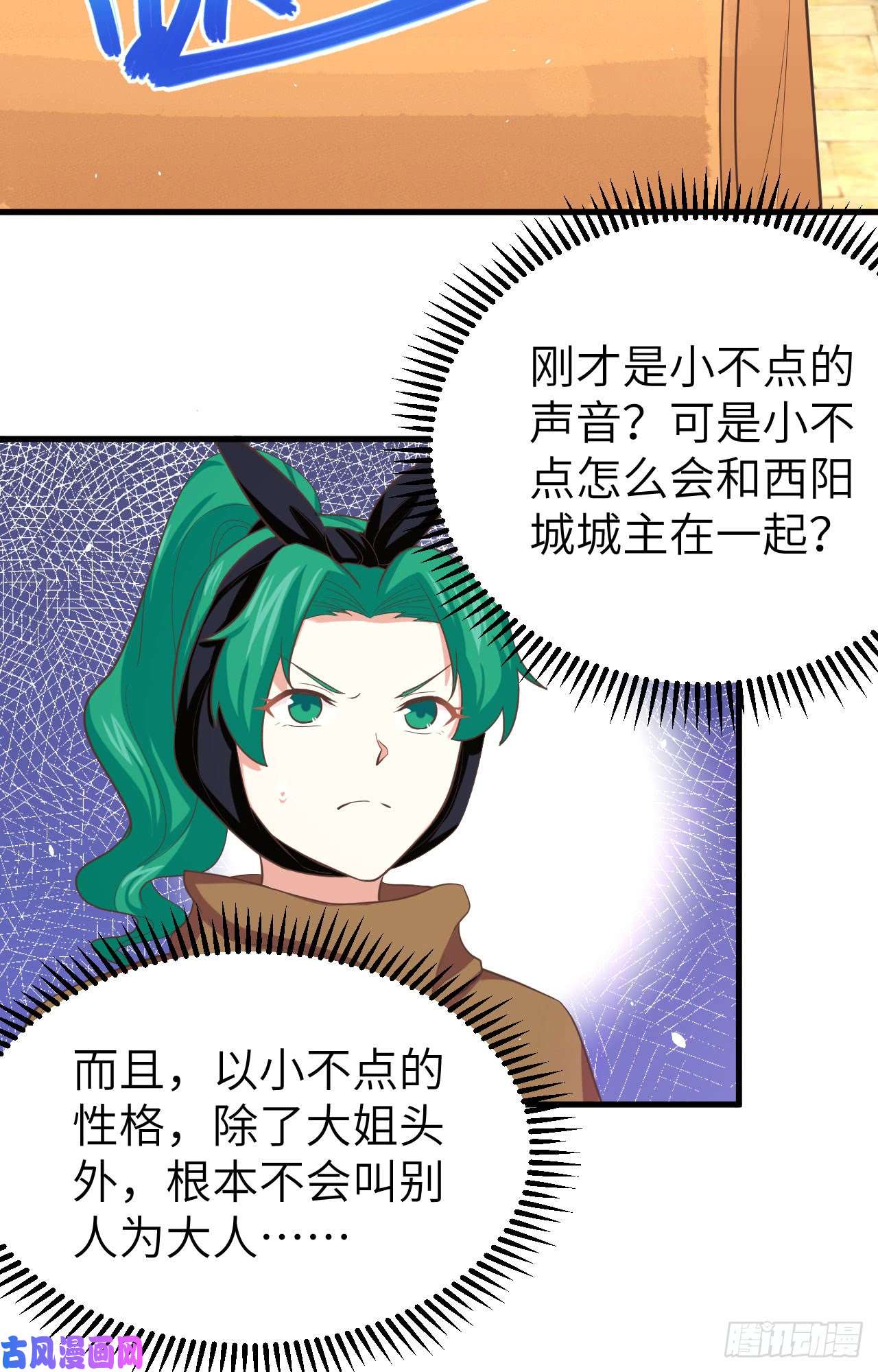 从今天开始当城主150 杀手再来