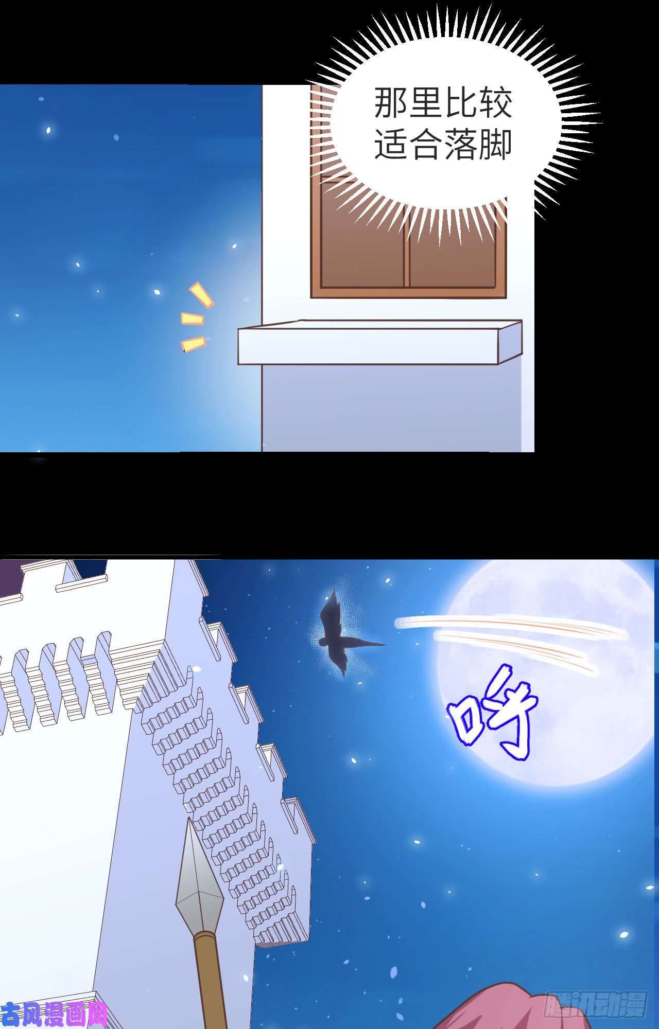 从今天开始当城主150 杀手再来