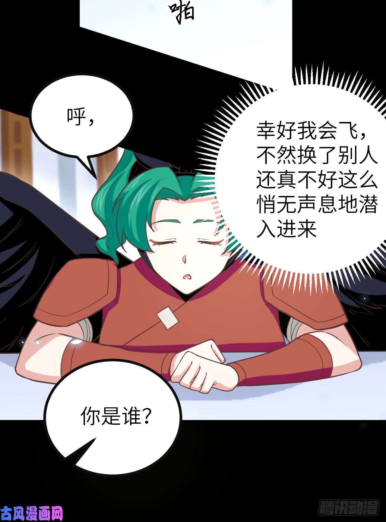 从今天开始当城主150 杀手再来