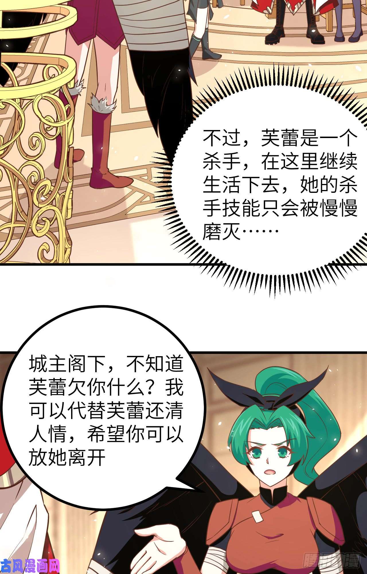 从今天开始当城主151 杀手失格