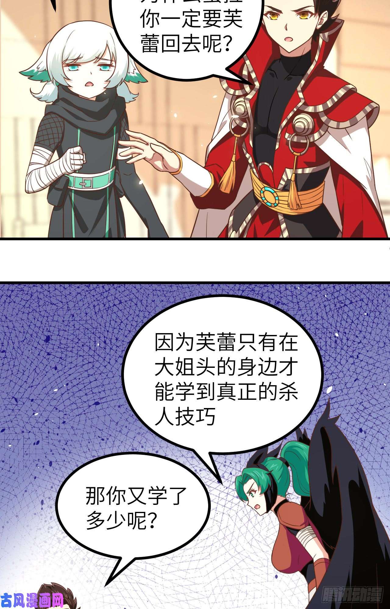 从今天开始当城主151 杀手失格