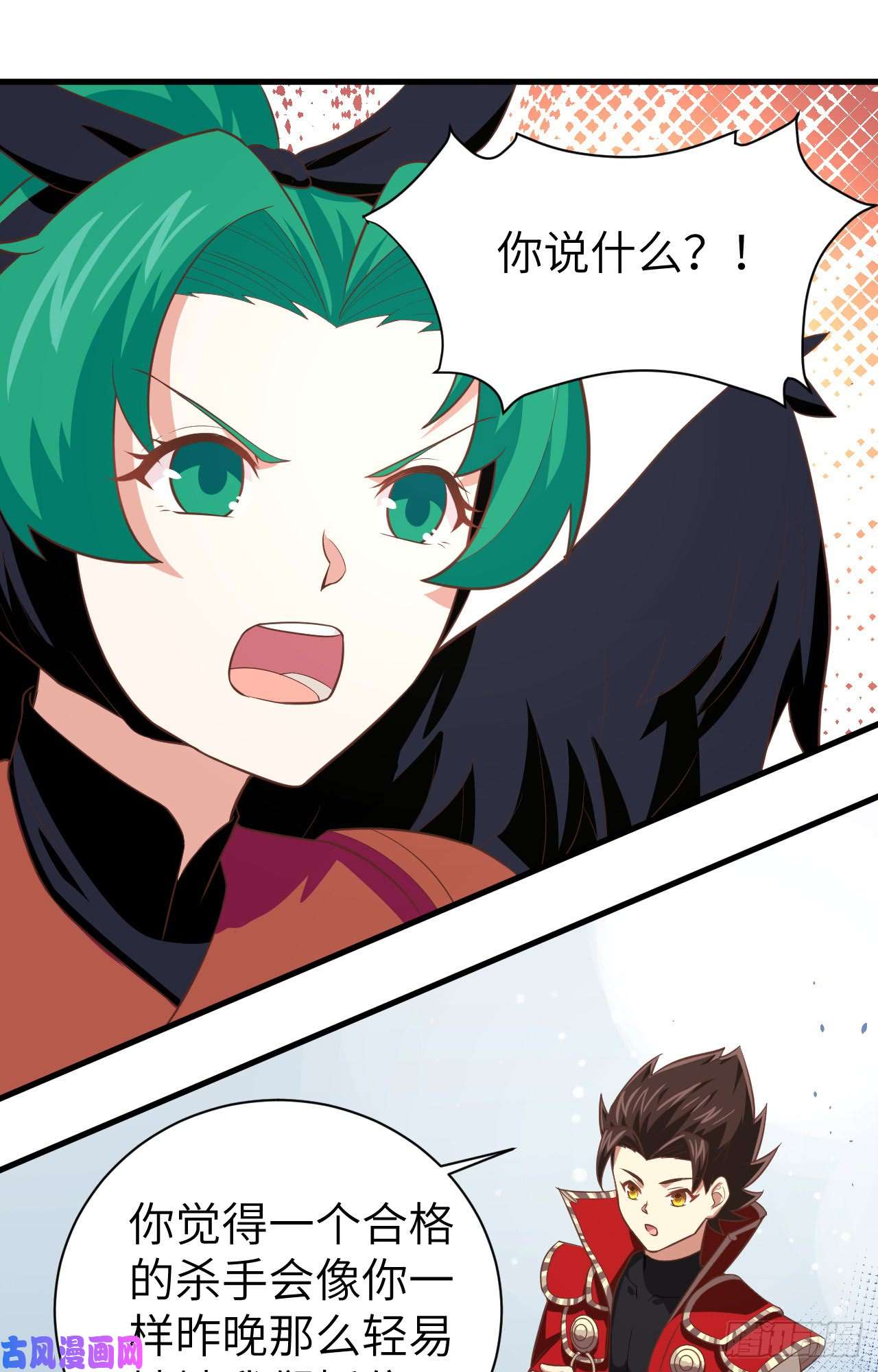 从今天开始当城主151 杀手失格