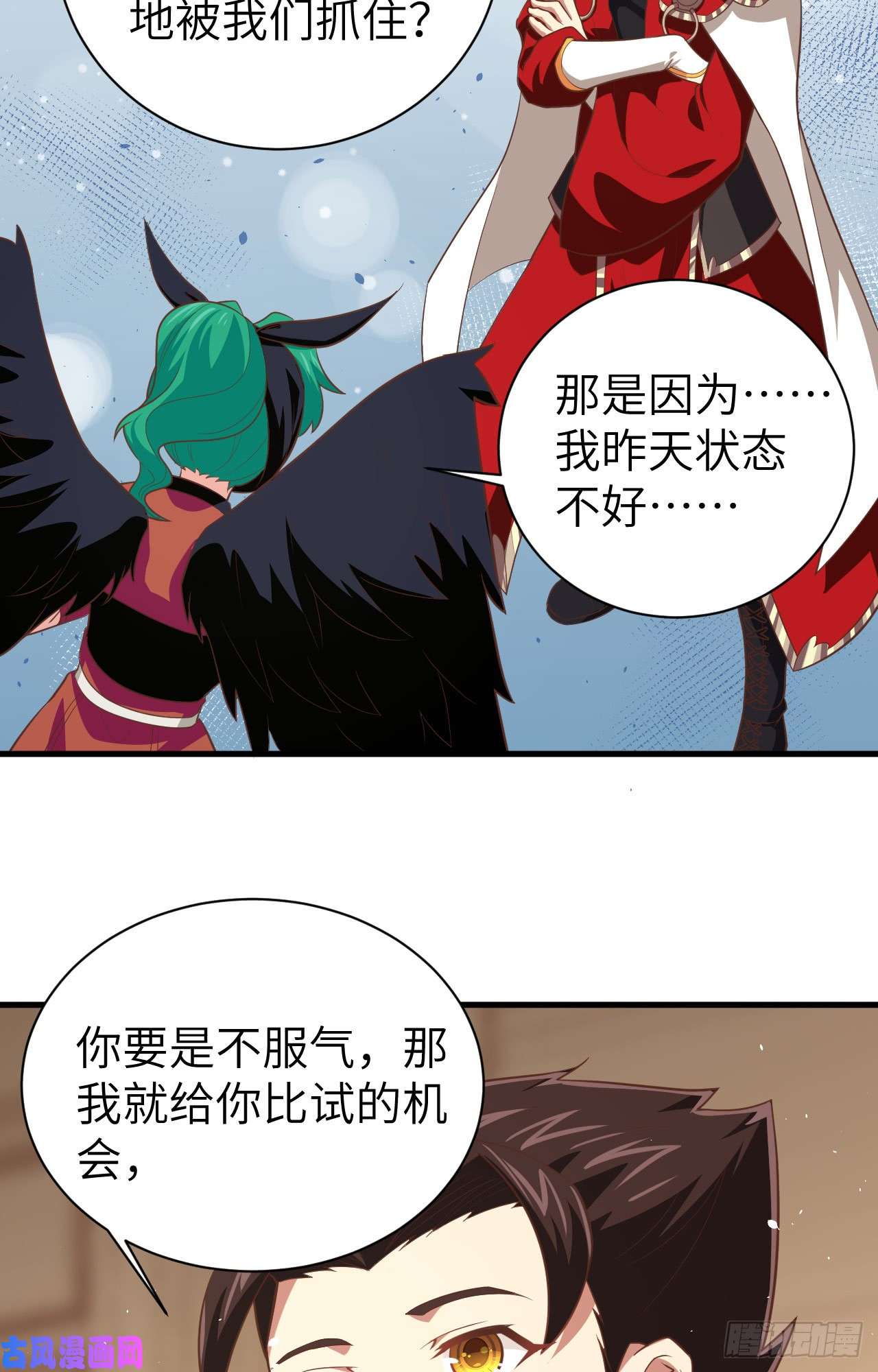 从今天开始当城主151 杀手失格