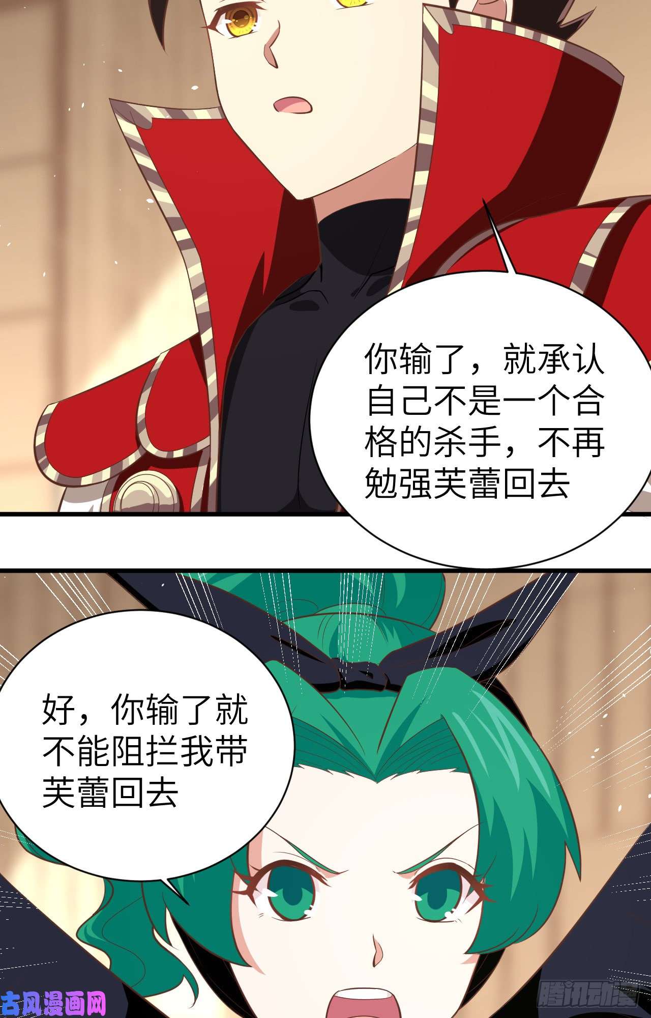 从今天开始当城主151 杀手失格